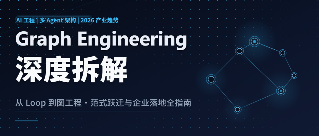 大语言模型