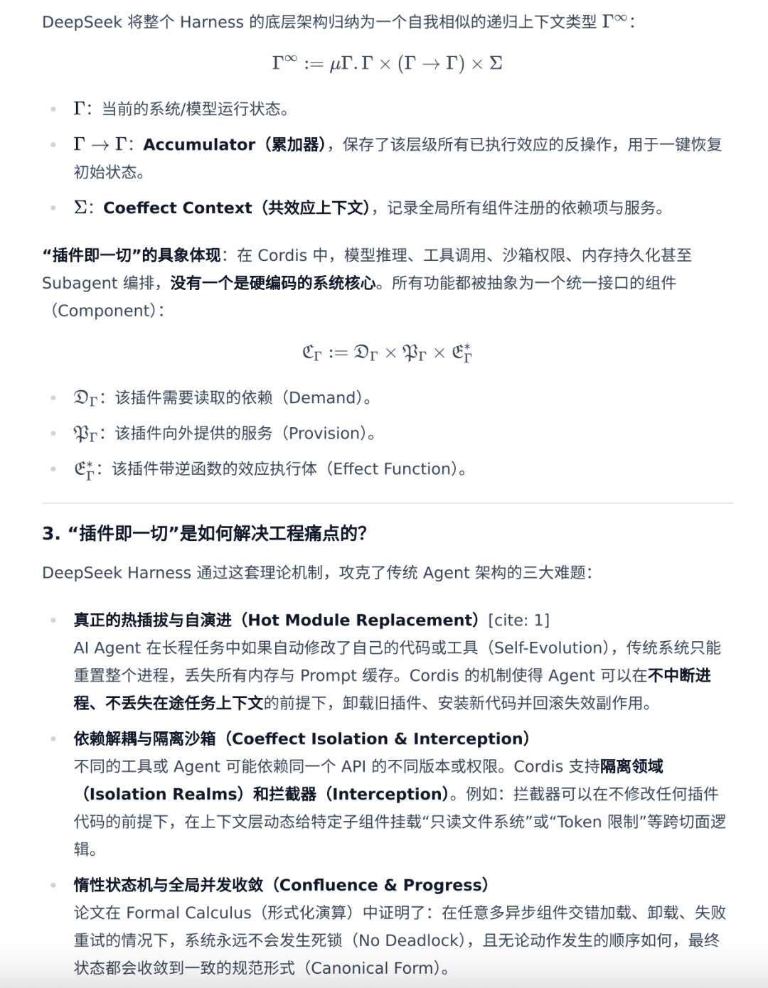 DeepSeek harness的野心是 “Agent 操作系统（Agentic OS）” 配图 20