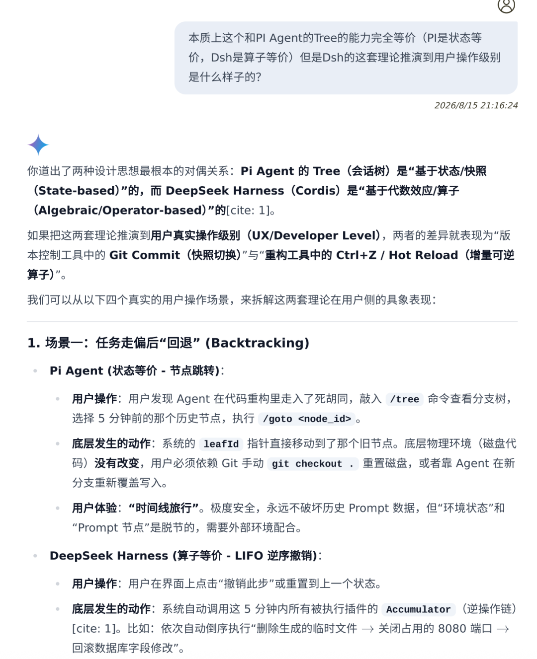 DeepSeek harness的野心是 “Agent 操作系统（Agentic OS）” 配图 11