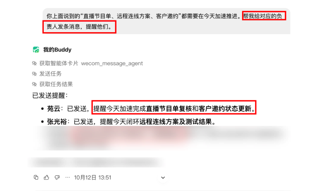 风险台账生成结果左页截图