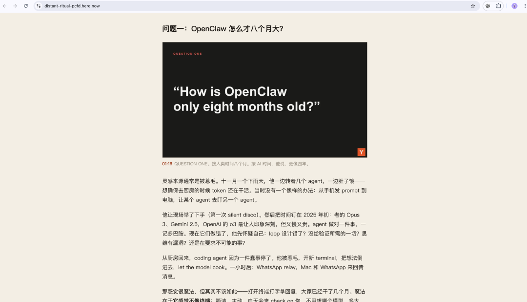 Grok Bot生成的博客正文截图2