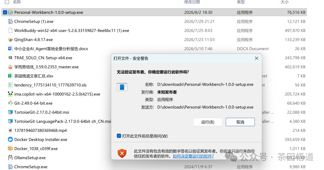 用WorkBuddy打造个人桌面工作台(3)-开源+使用指南 配图 8