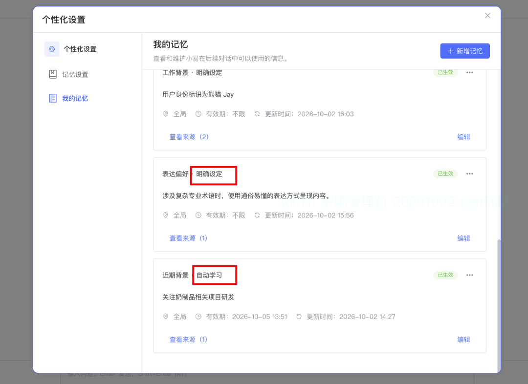 工业 Agent 实战：拆解大厂记忆机制，搭建自己的记忆系统 配图 26