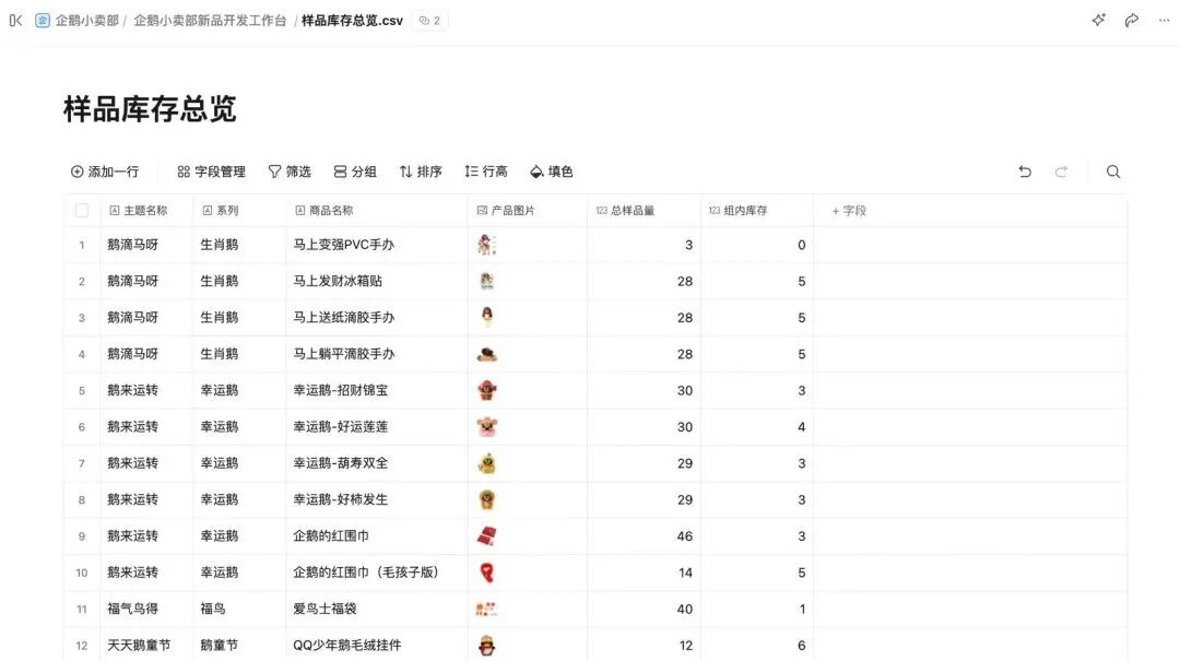 CSV 存储文件界面截图（右）