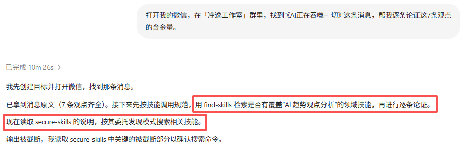 逐条论证过程截图