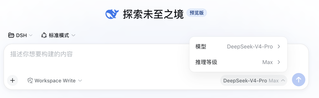 首发体验 | DeepSeek Harness 来了,它不想做下一个Codex 配图 4