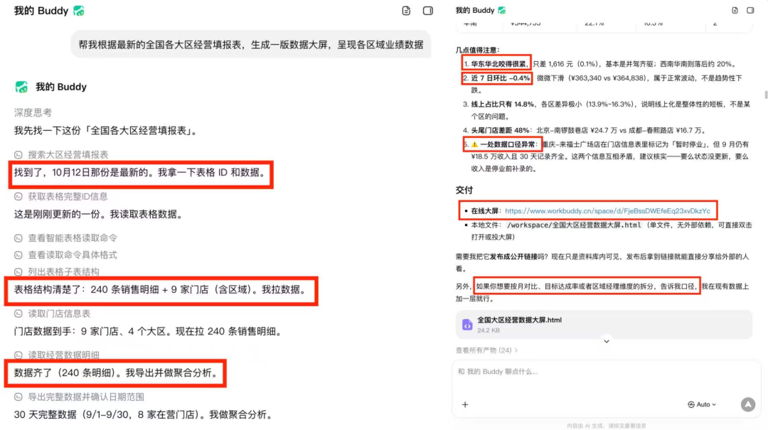 数据大屏图表1截图