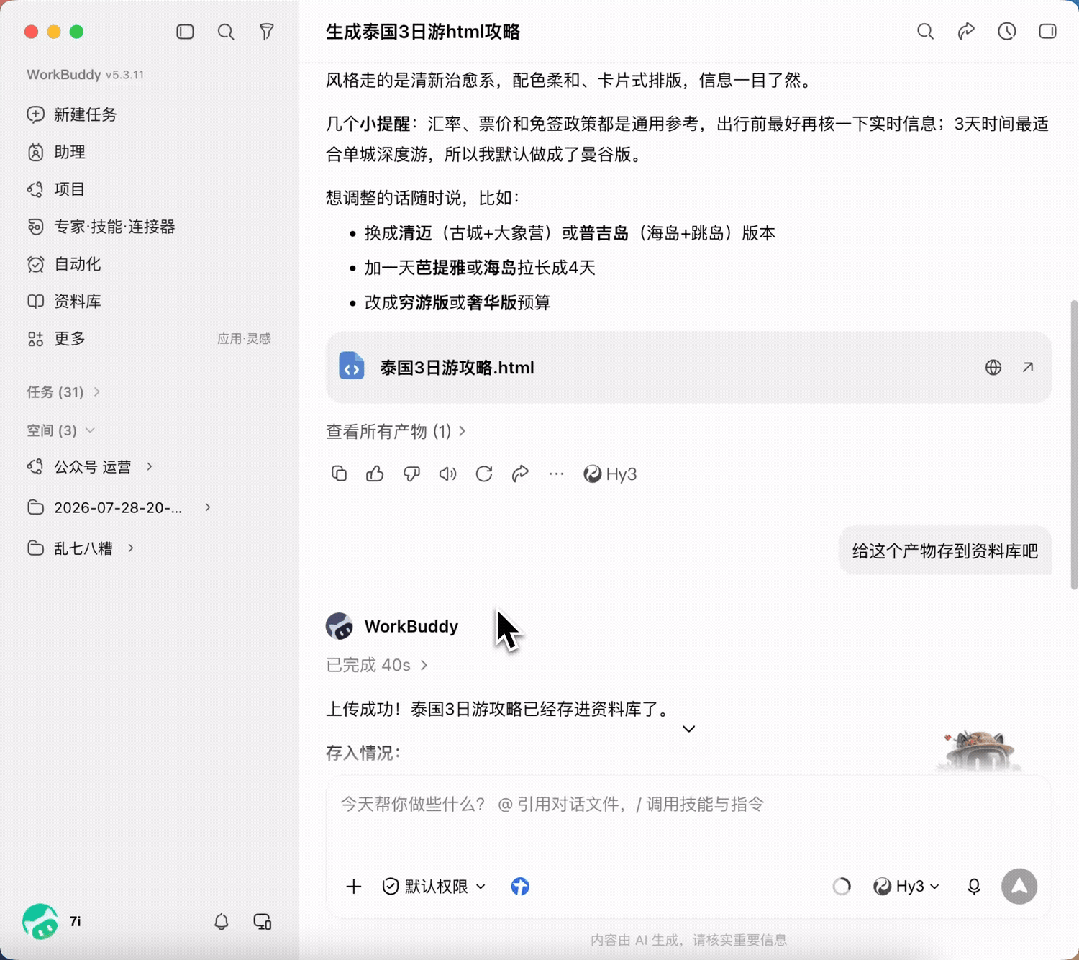资料库文件列表动图