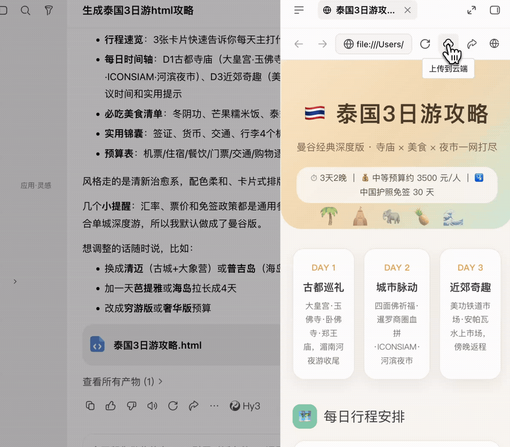 任务对话框中存入资料库动图