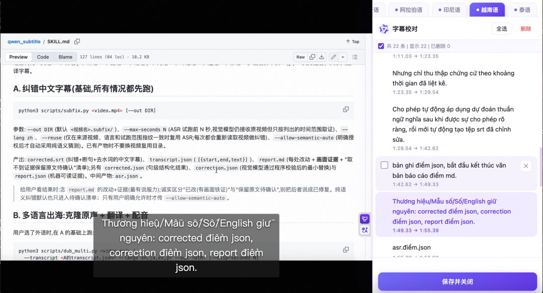 六语种字幕对比图(中/英/日/韩/法/西)