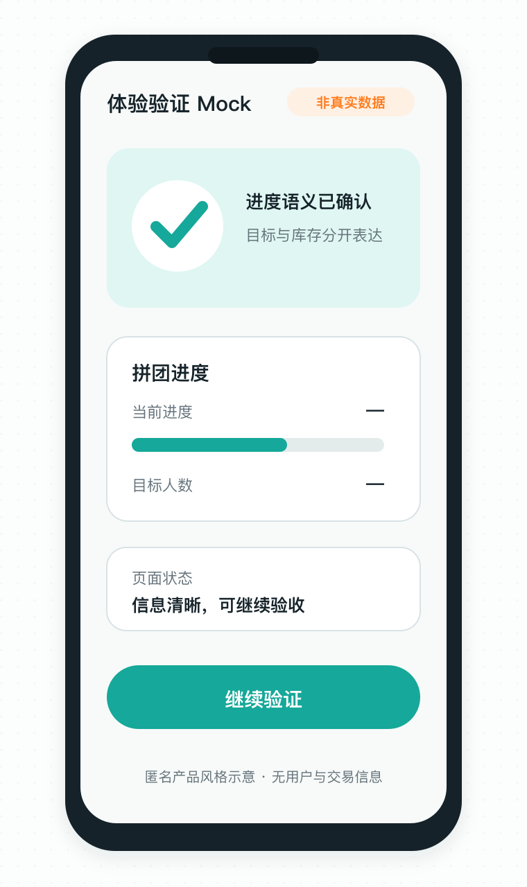 产品风格匿名 Mock