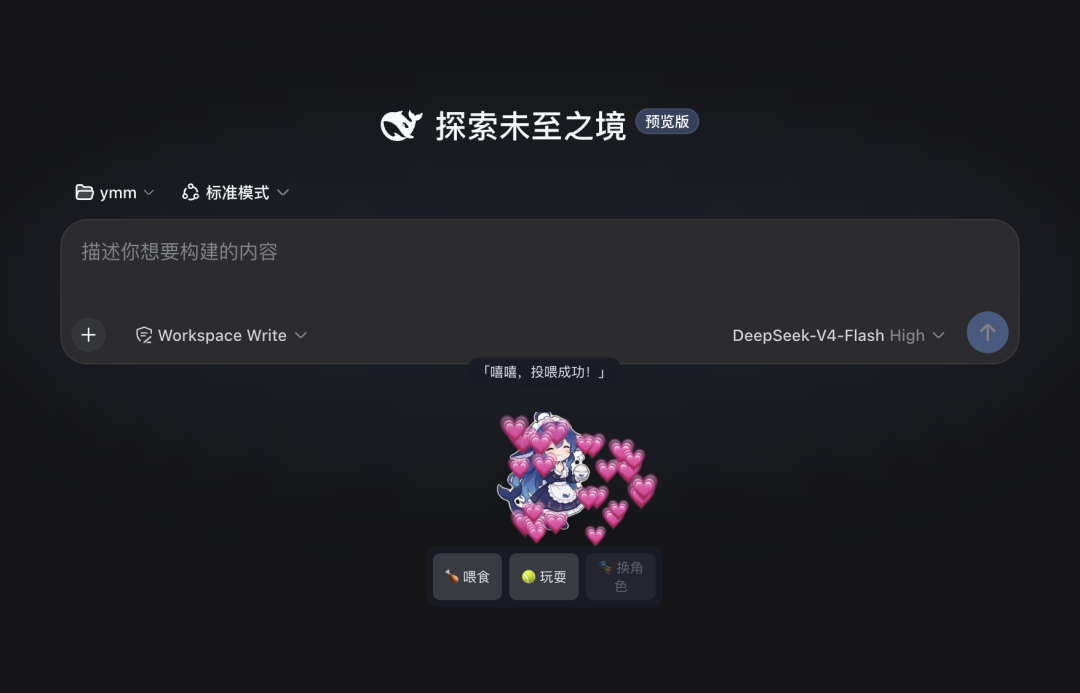 whale-girl喂食交互界面