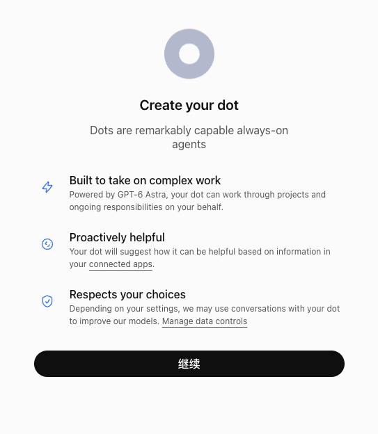 dot 与用户协作流程示意图