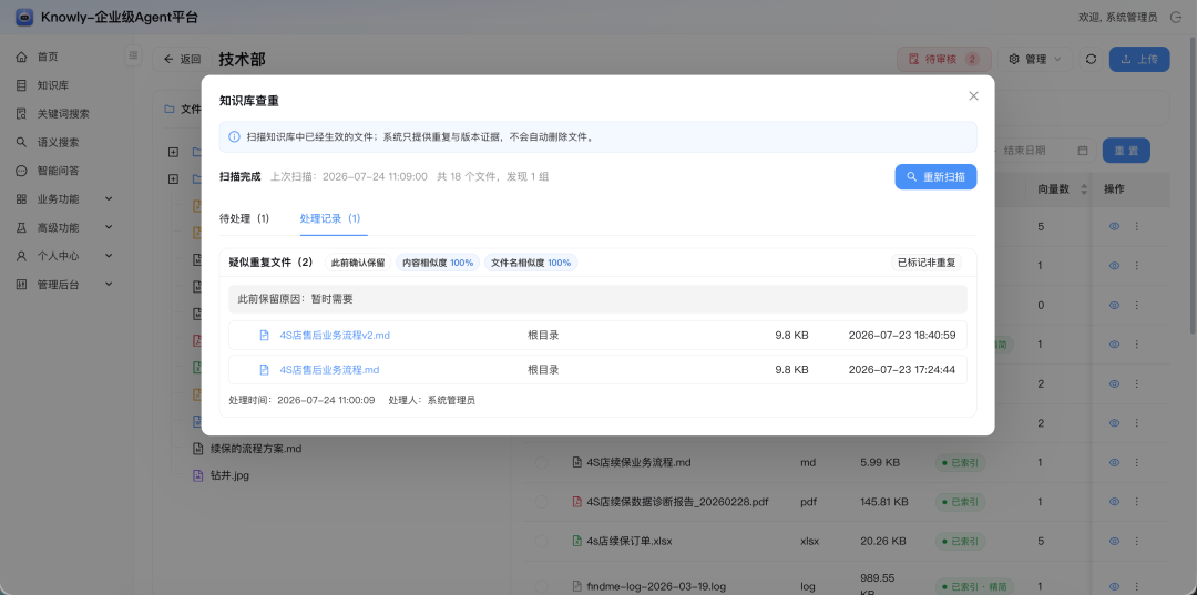 Knowly 查重详情页：相似度与版本线索并列展示