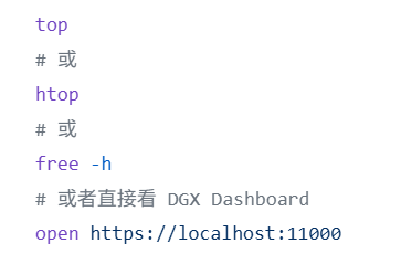查看内存用量的命令输出