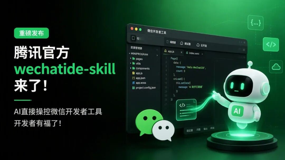 Skill 技能