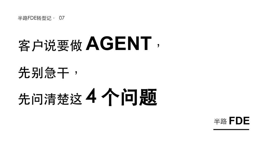 AI 员工