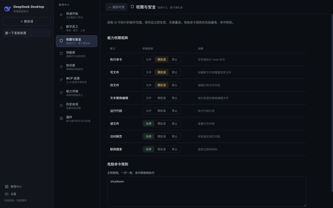 技能库界面截图