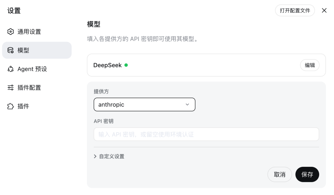 首发体验 | DeepSeek Harness 来了,它不想做下一个Codex 配图 11