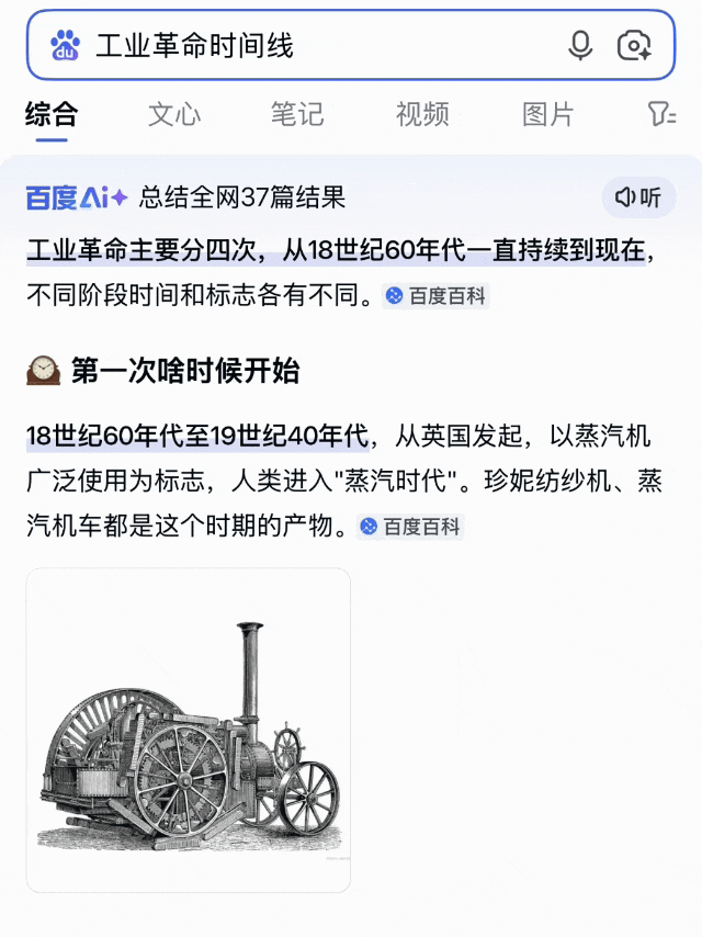 人文领域交互演示示意