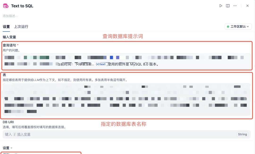 Dify 实践