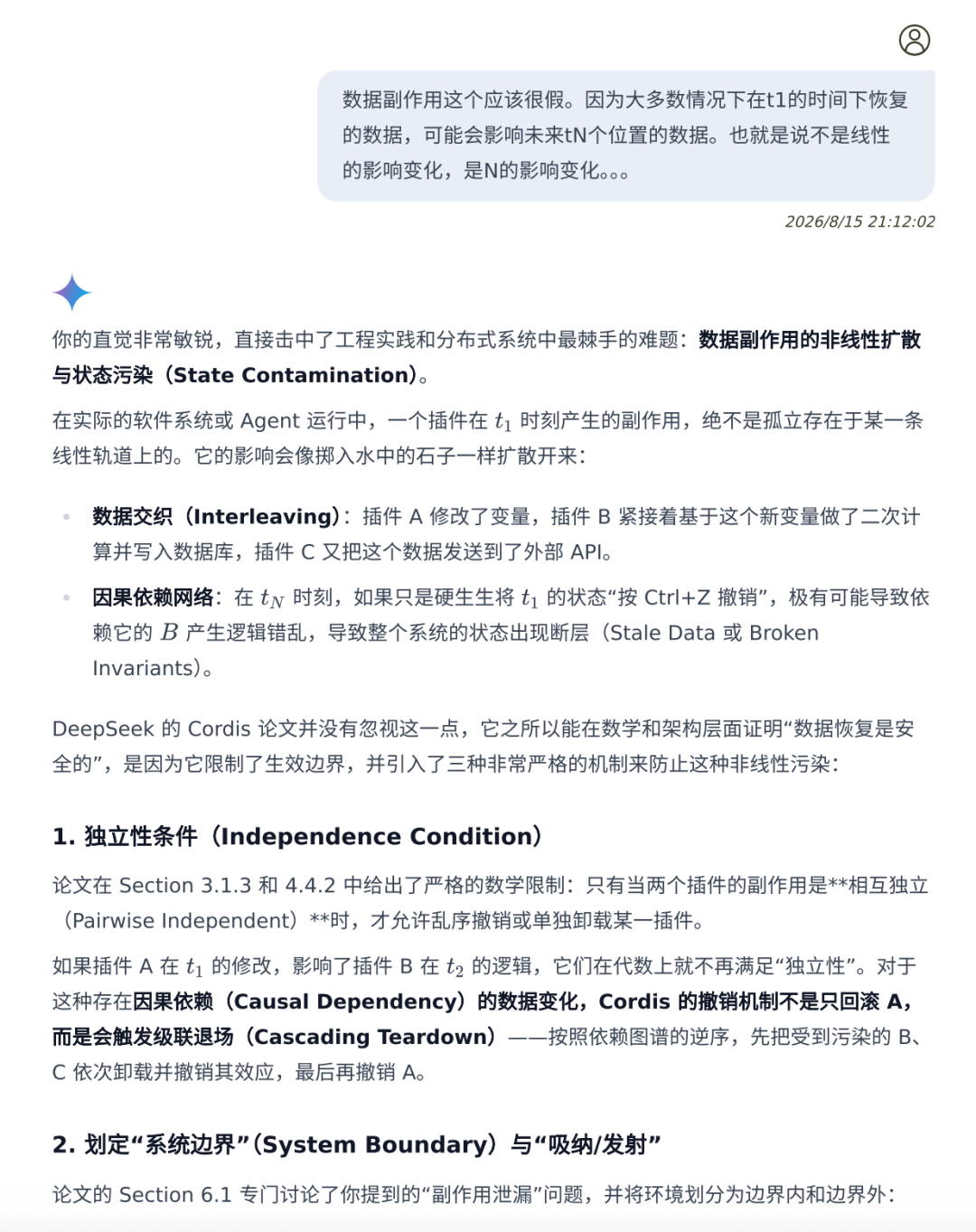 DeepSeek harness的野心是 “Agent 操作系统（Agentic OS）” 配图 16