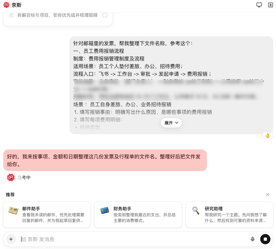 Cue 发票处理结果界面