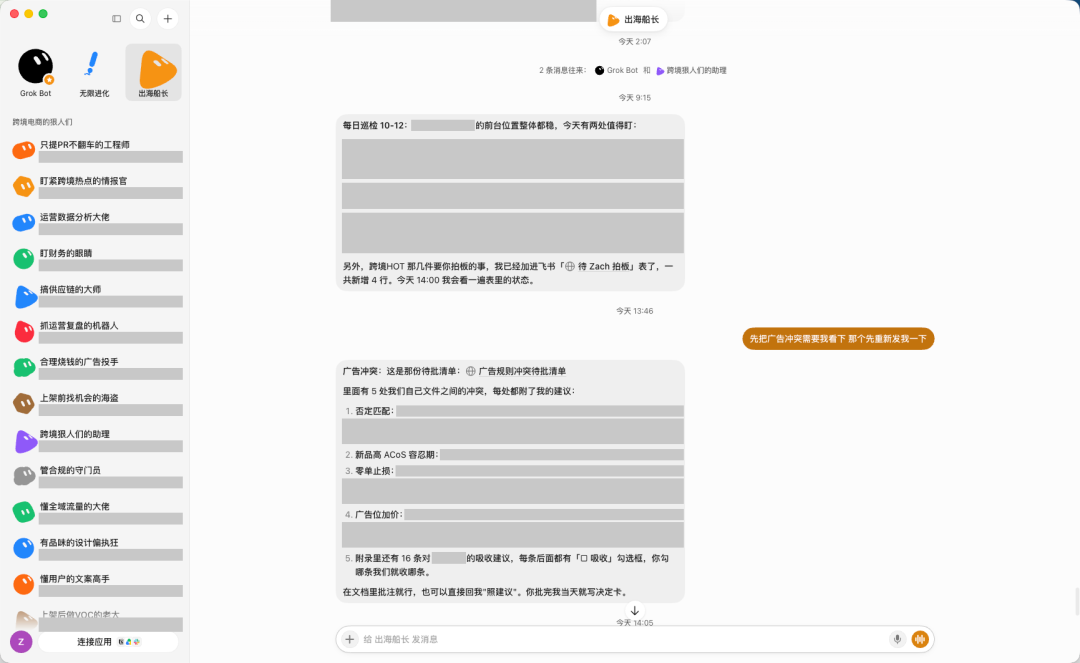 出海船长汇总派单示例