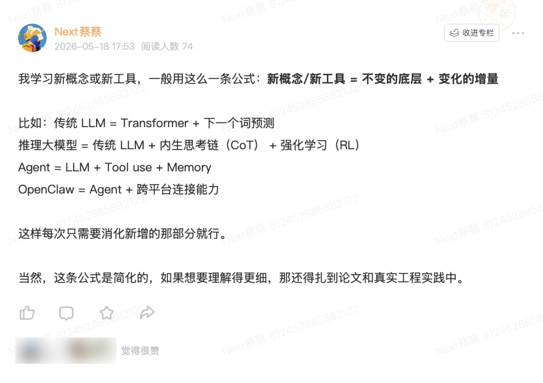 OpenClaw技术范式拆解图