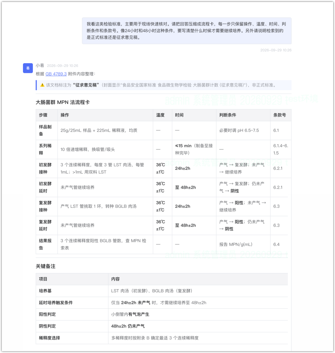 工业 Agent 实战：拆解大厂记忆机制，搭建自己的记忆系统 配图 18
