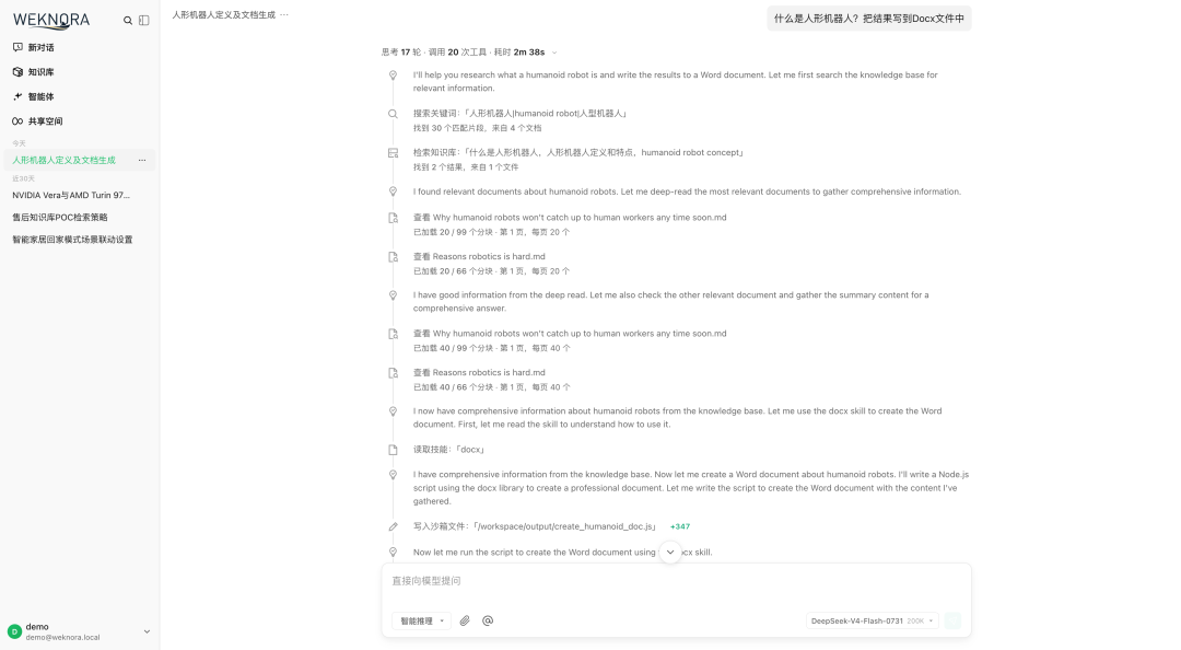 Agent检索知识库、读取docx技能并写入沙箱脚本