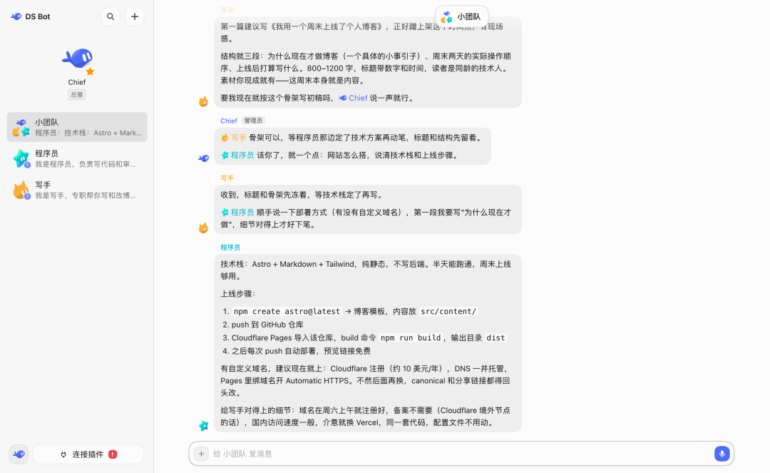 Bot群聊协作流程图
