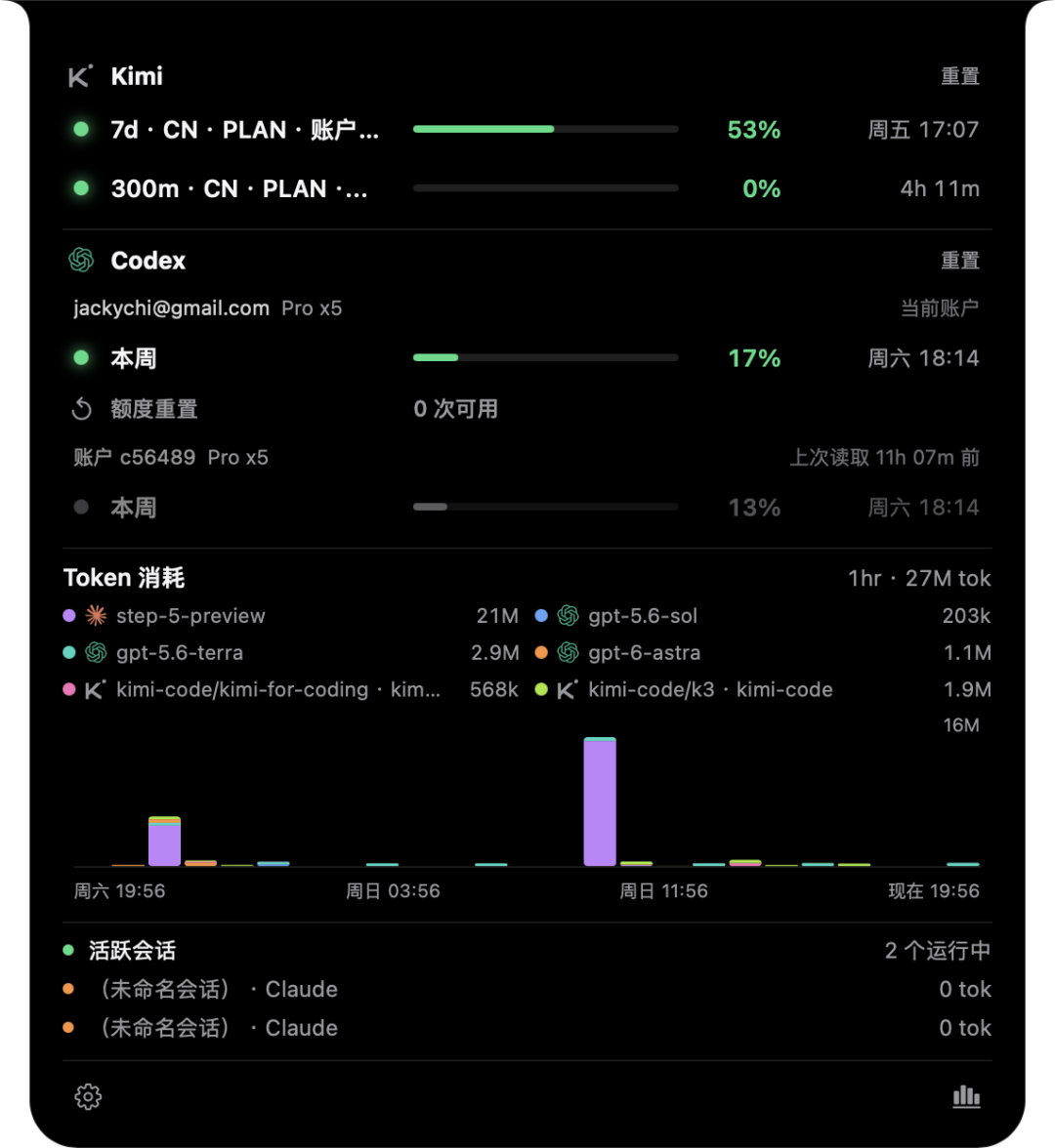 Agent Hud 在灵动岛显示效果