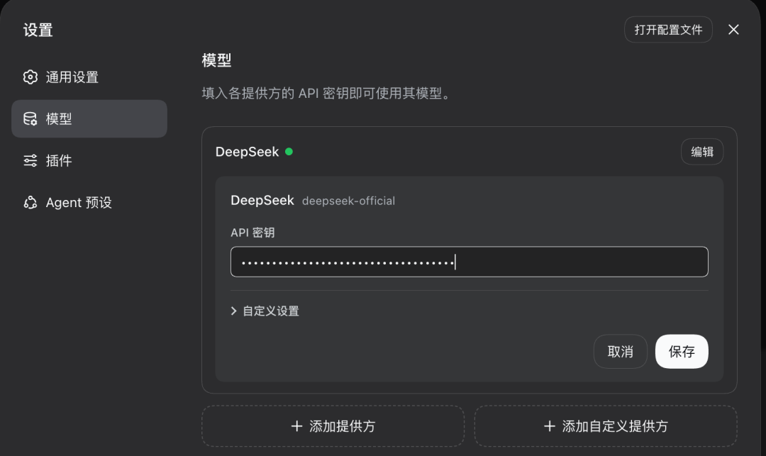 DeepSeek Harness 保姆级使用教程 配图 6