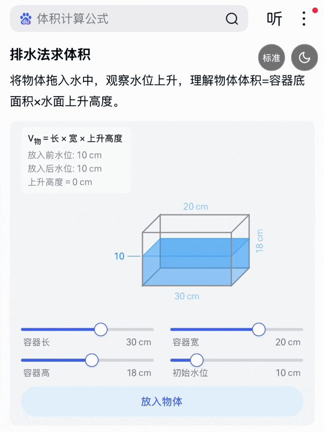 熵增定律动画演示