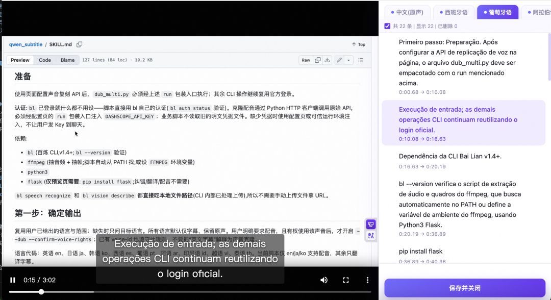 六语种字幕对比图(中/英/日/韩/法/西)