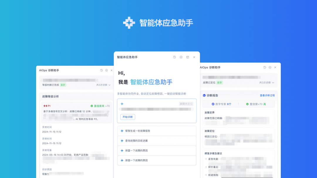 aiops-studio 与 an-aiops 对比图