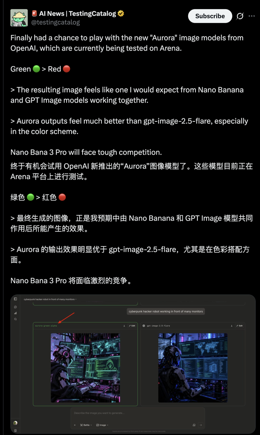 Aurora与Nano Banana 3 Pro效果对比图