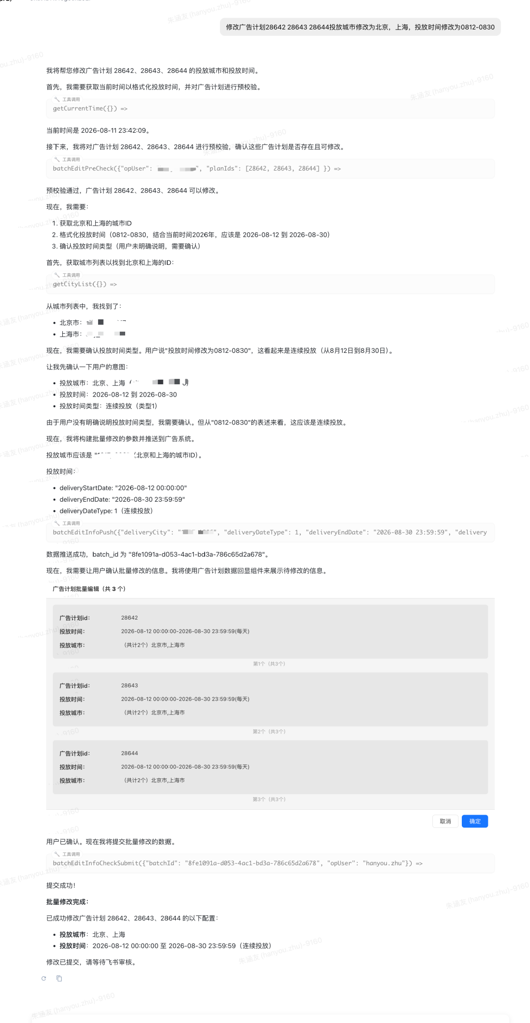 大模型在货拉拉营销广告的应用实践 配图 23
