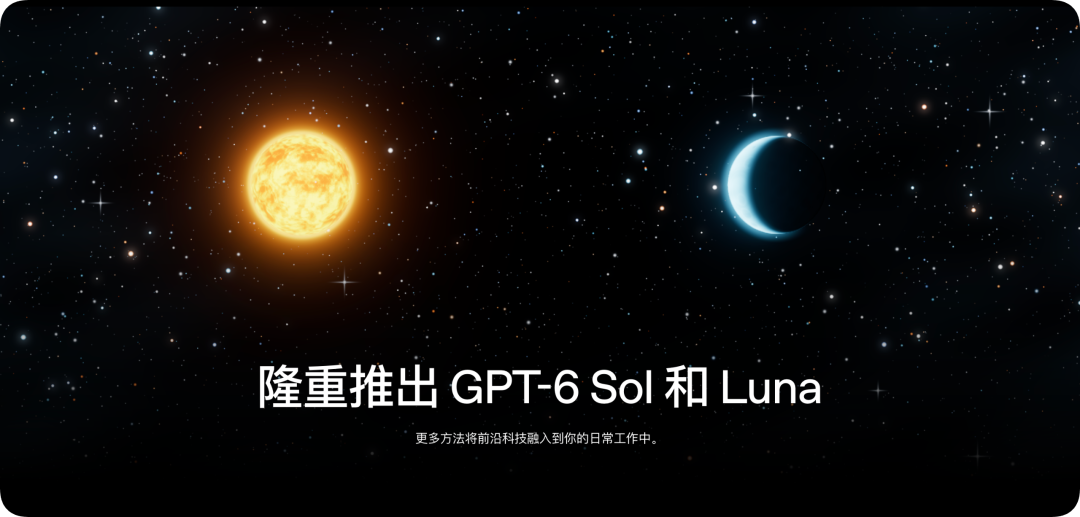刚刚，GPT-6 新模型掀桌！「白菜价」杀进 DeepSeek 腹地 配图 22
