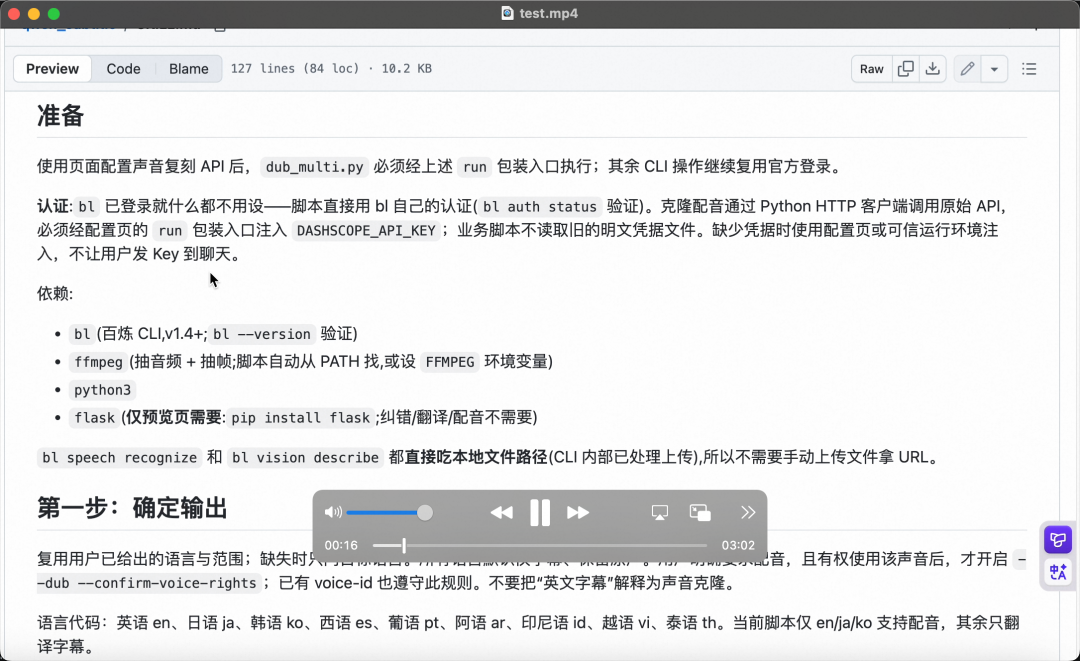 qwen-subtitle 执行 /qwen-subtitle 指令界面截图