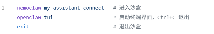 TUI 界面截图