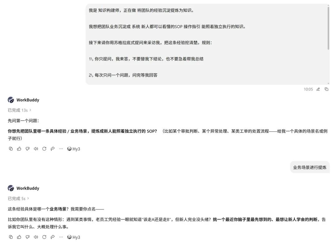 腾讯客服团队亲测：学会这 4 步，让你的 AI 从“能用”到“好用” 配图 3