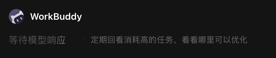 Hy4 preview运行中自我优化思考截图
