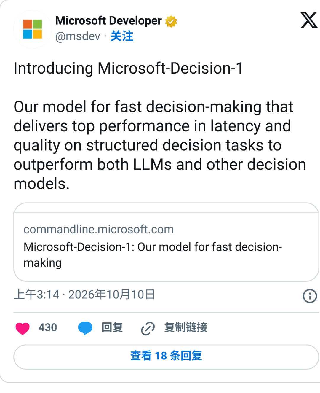 大语言模型