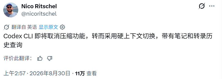 Compaction 流程示意图:历史对话 → token 耗尽 → 压缩为 summary → 继续对话