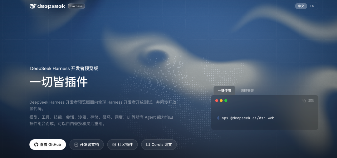 开源模型