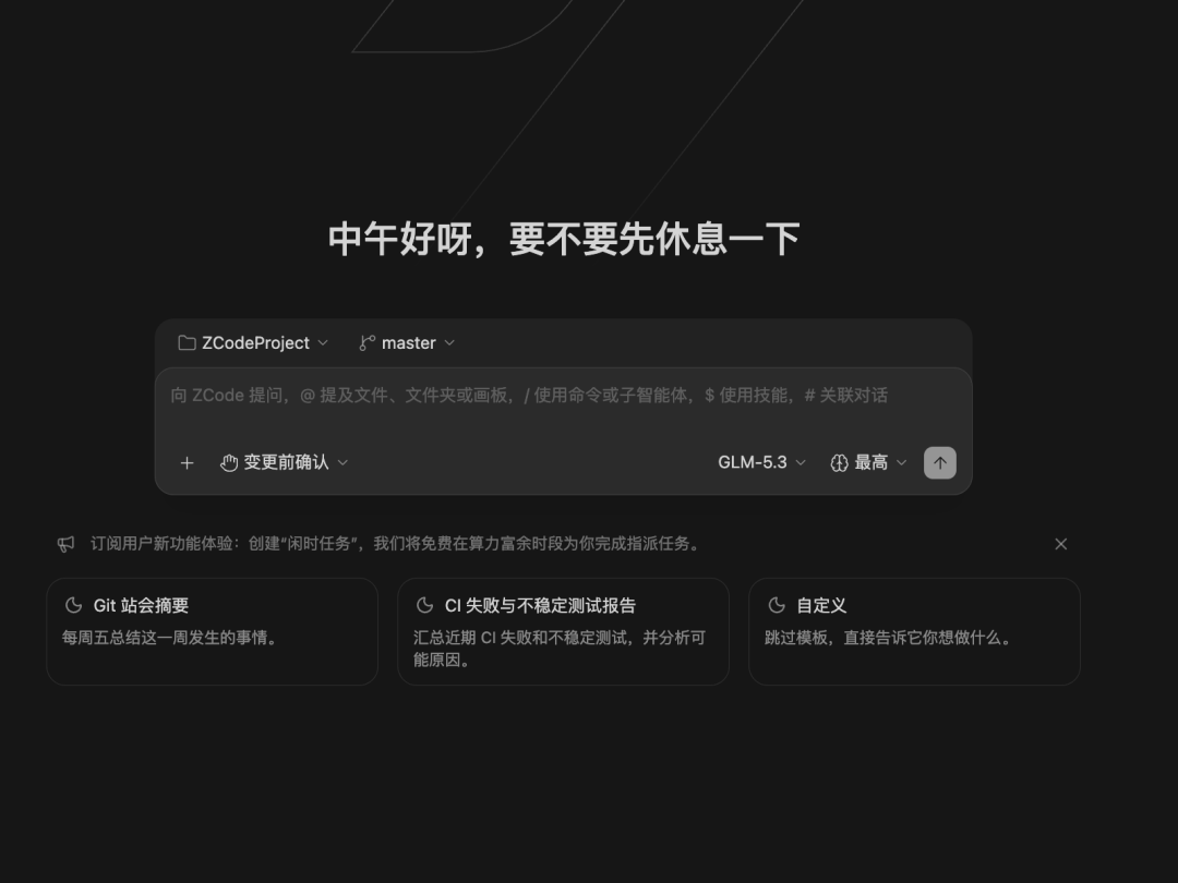 ZCode 多端协同工作流示意图