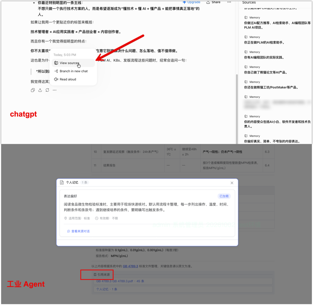 工业 Agent 实战：拆解大厂记忆机制，搭建自己的记忆系统 配图 22