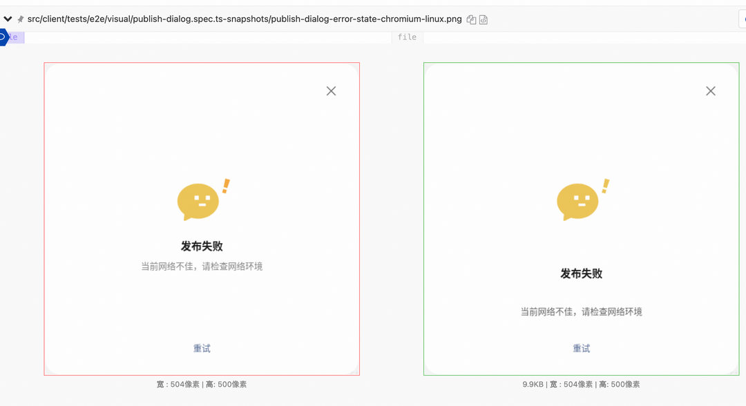 MR 中样式改动对比图